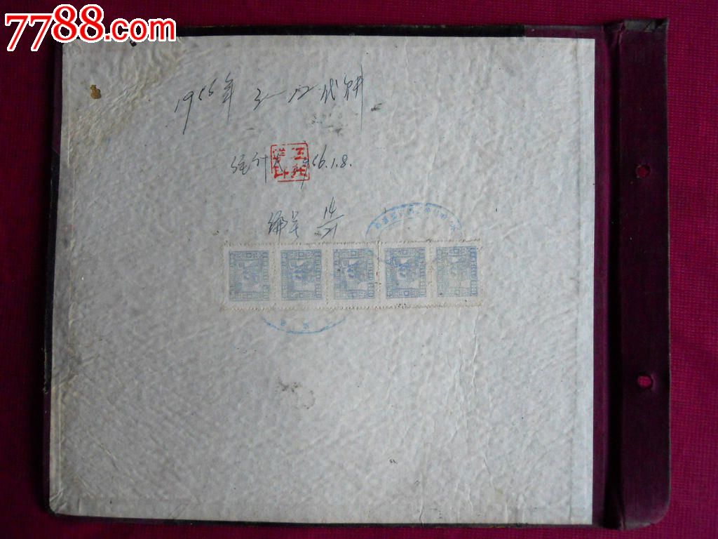 中华人民共和国印花税中南1952年壹仟圆【五