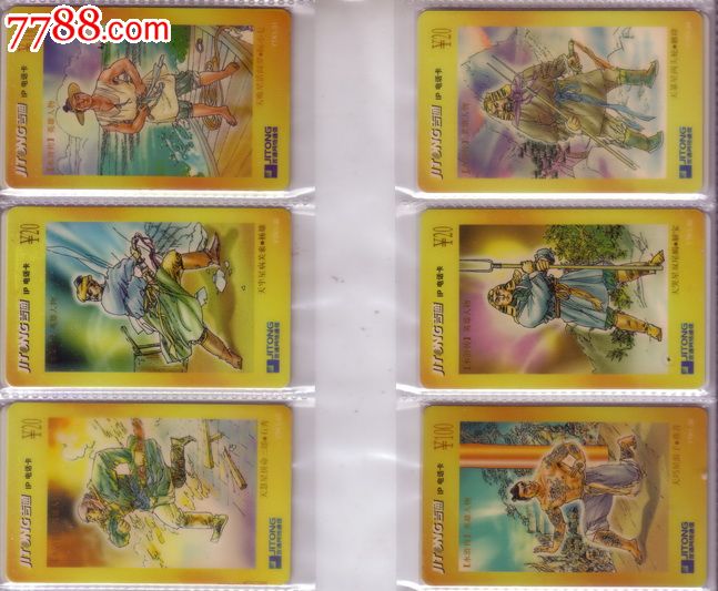 吉通IP电话卡--水浒传36全_IP卡\/密码卡_姑姑钱