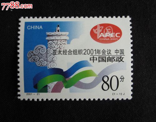 2001-21亚太经合组织2001年会议