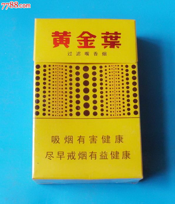 黄金叶_价格元_第1张_中国收藏热线