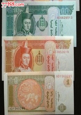 蒙古国钱币全套低价销售中-外国钱币--se17508785-零售-7788收藏
