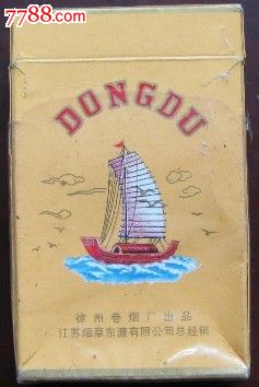 东渡香烟