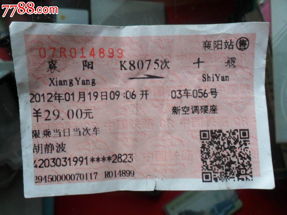 十堰到襄阳大巴几点钟走