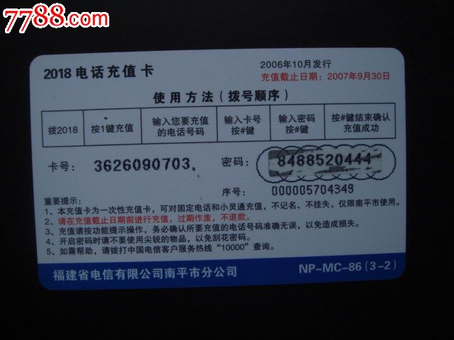 建行ETC通衢卡怎么充值,我是外省籍货车。