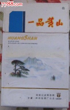 一品黄山.白.一对一起卖.,烟标\/烟盒,卡标,含焦标