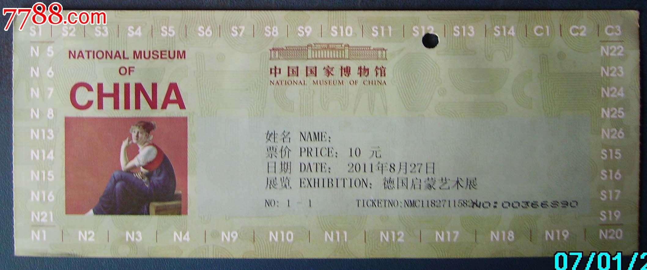 中国国家博物馆._旅游景点门票_新乐园【中国收藏热线