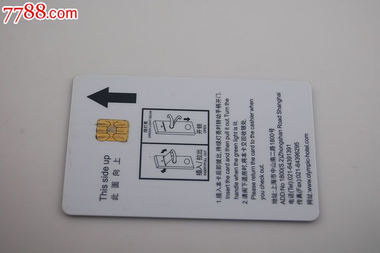 上海奥林匹克酒店房卡_门锁卡\/房卡_卡德收藏