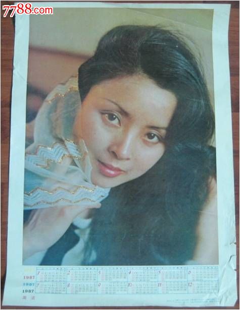 电影演员周洁1987年年历画-价格:40元-se1758