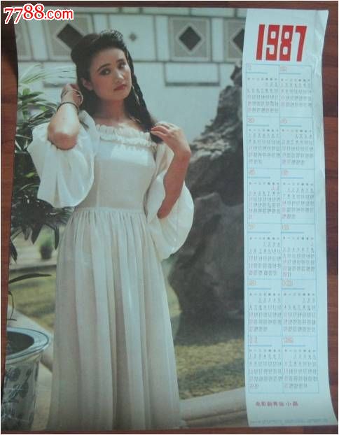 1987年日历-1987年日历农历12月29的阳历多少图片