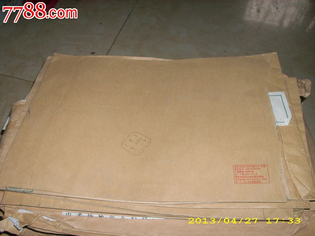 重庆大学研招办寄济南封C,每枚2.00元,。基本