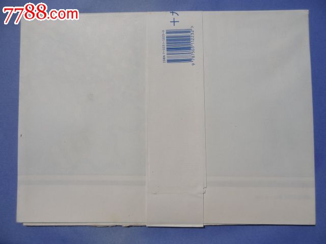 十九世纪末帝国主义国家在中国划分的势力范围