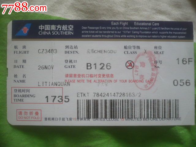 南方航空广州白云机场广告登机牌_飞机\/航空票