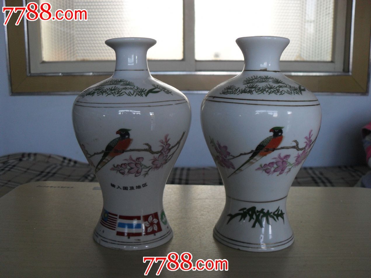 两个老酒瓶,有点小瑕疵,看图._价格元_第1张_7788收藏__中国收藏热线