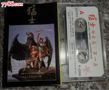 猛士的士高.第一集-价格:10元-se17610536-磁