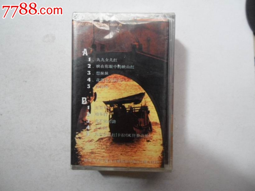 九九女儿红.陈少华,磁带\/卡带,音乐卡带,标准型