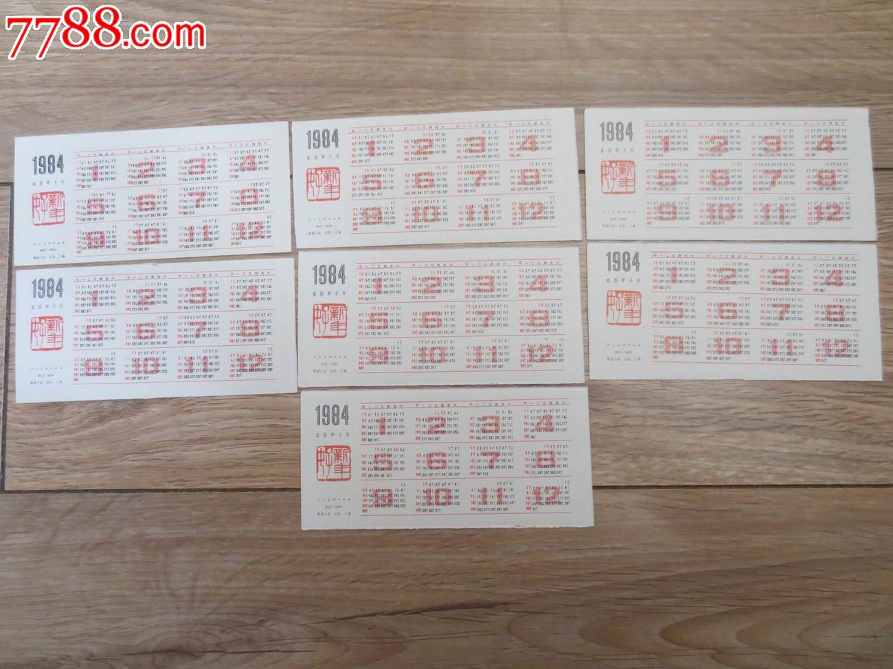 1984年._年历卡图片