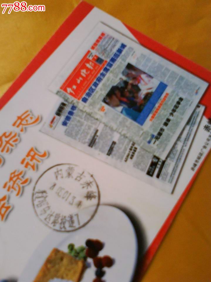 订阅报刊杂志(实寄,双文字戳)_明信片\/邮资片_