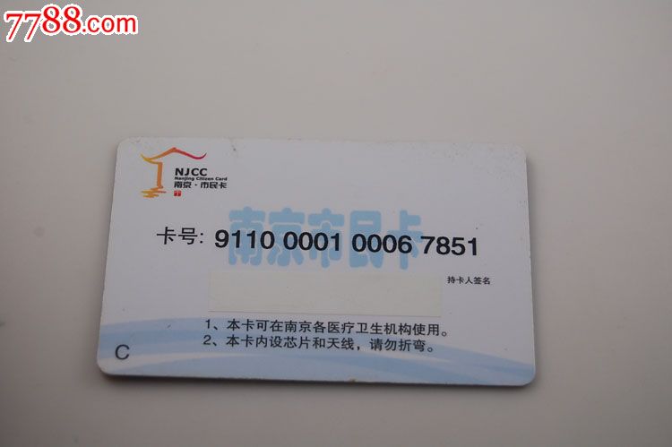 医保卡可以给子女用吗 南京医保卡子女