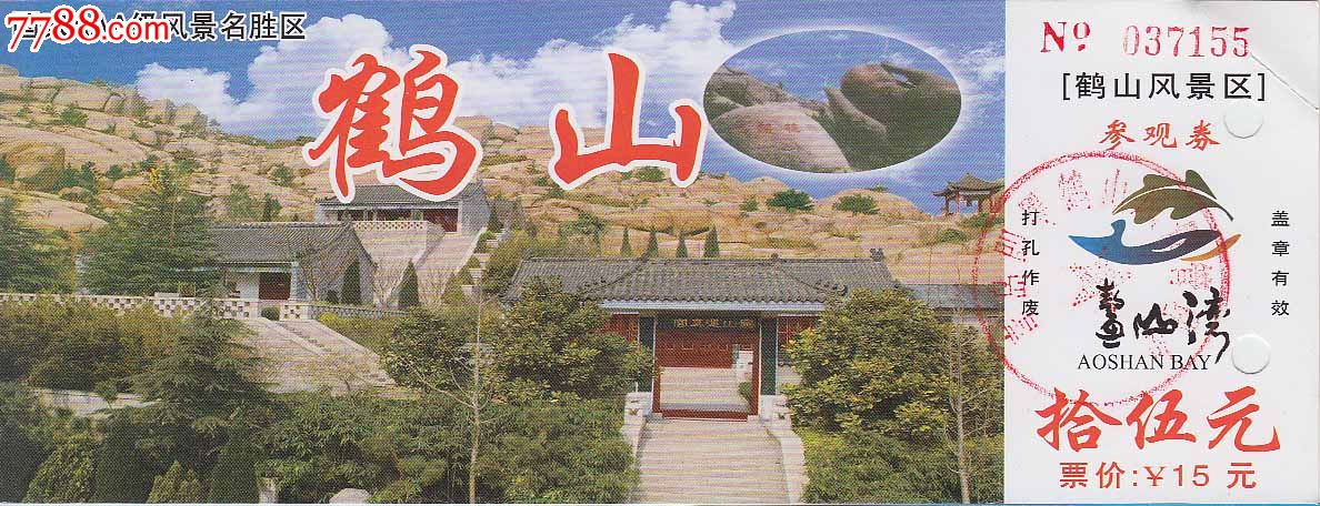 鹤山——鹤山风景区