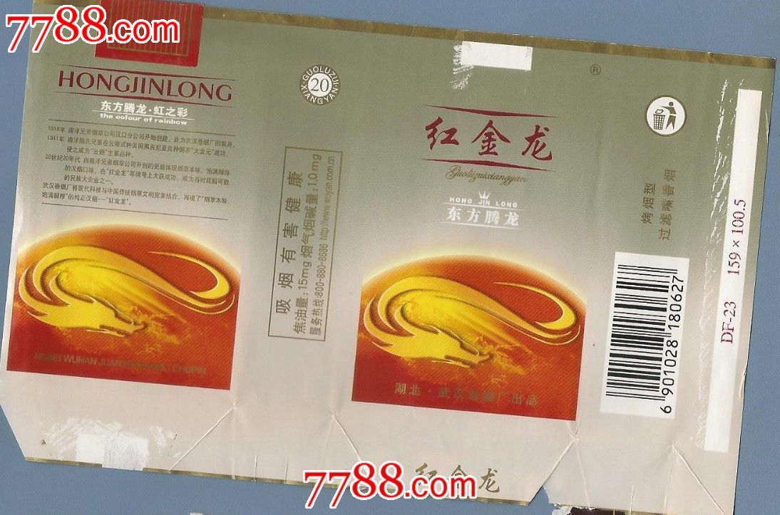红金龙(东方腾龙虹之彩)