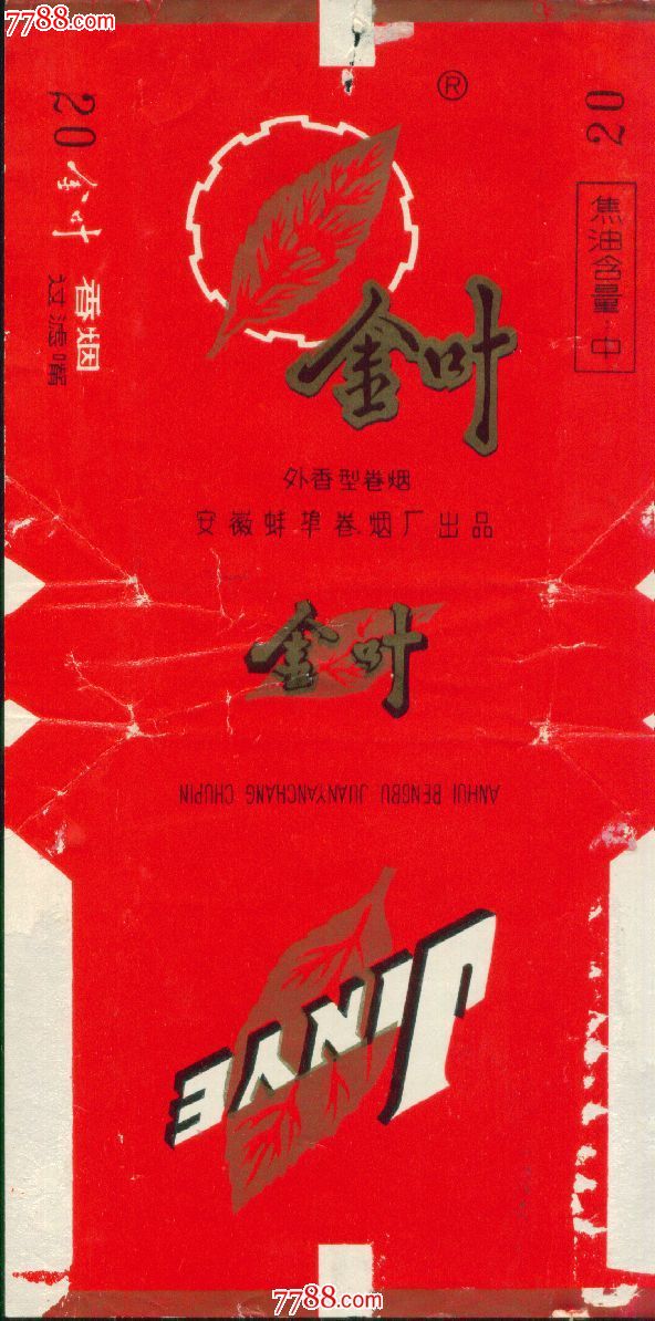 金叶:焦油中——84s旧软——蚌埠厂图片