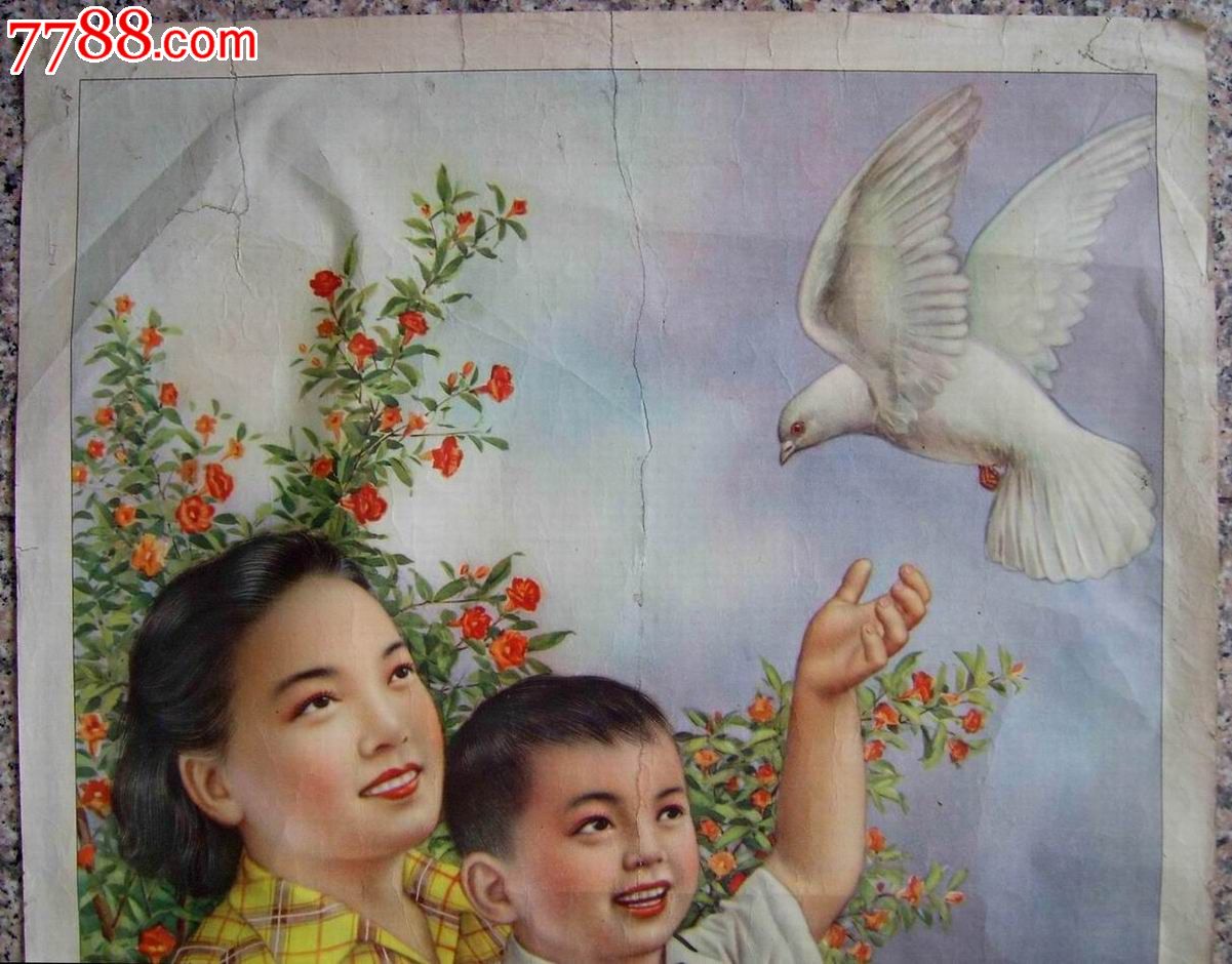 我们热爱和平-价格:240元-se17810667-年画/宣传画-零售-中国收藏热线