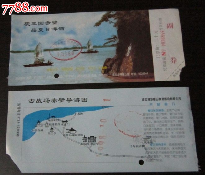 湖北赤壁市三国赤壁古战场