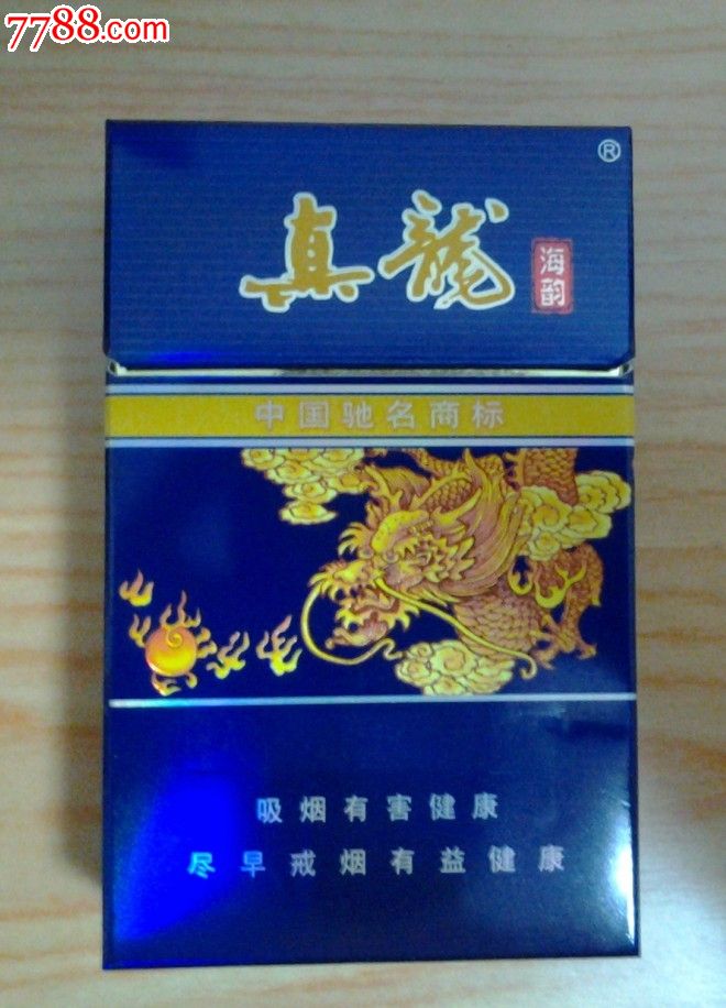 真龙(海韵)----尽早