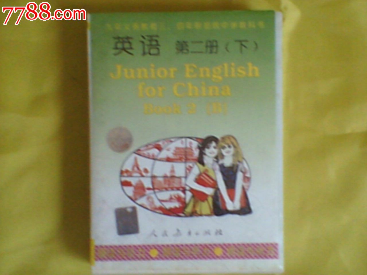 九年义务教育三.四年制初级中学教科书英语(第