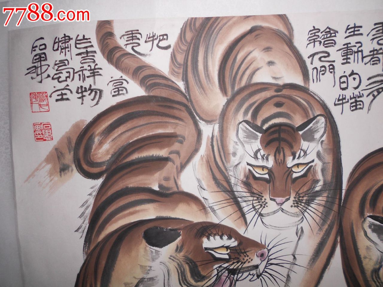 石愚(五虎图)