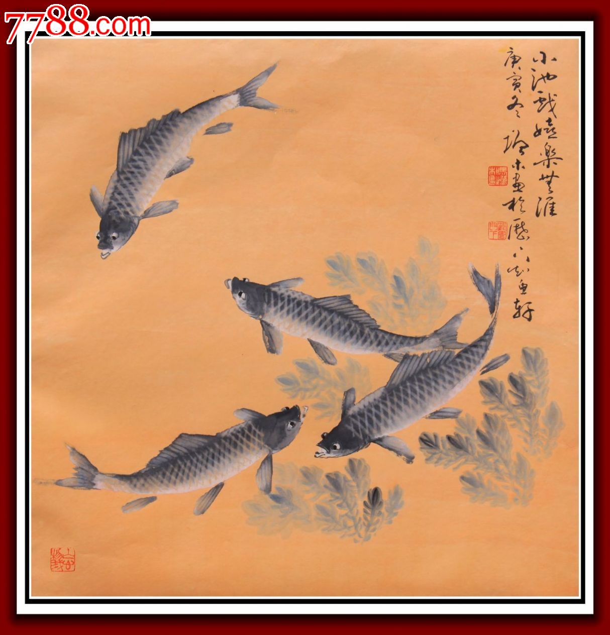 工艺美术大师冯增木先生写意鱼类国画斗方特殊技法"乐