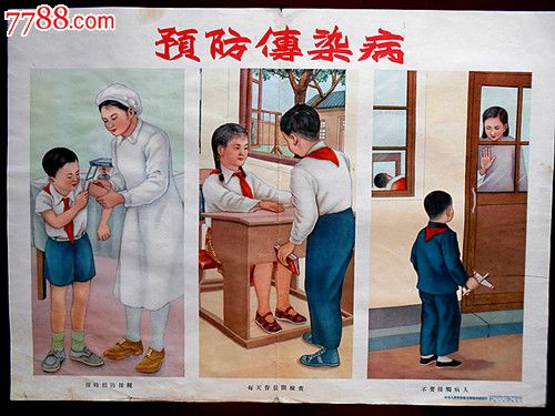 建国初儿童卫生宣传画《预防传染病》