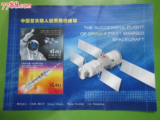 有没有关于载人航天飞船的一些资料,英文中文