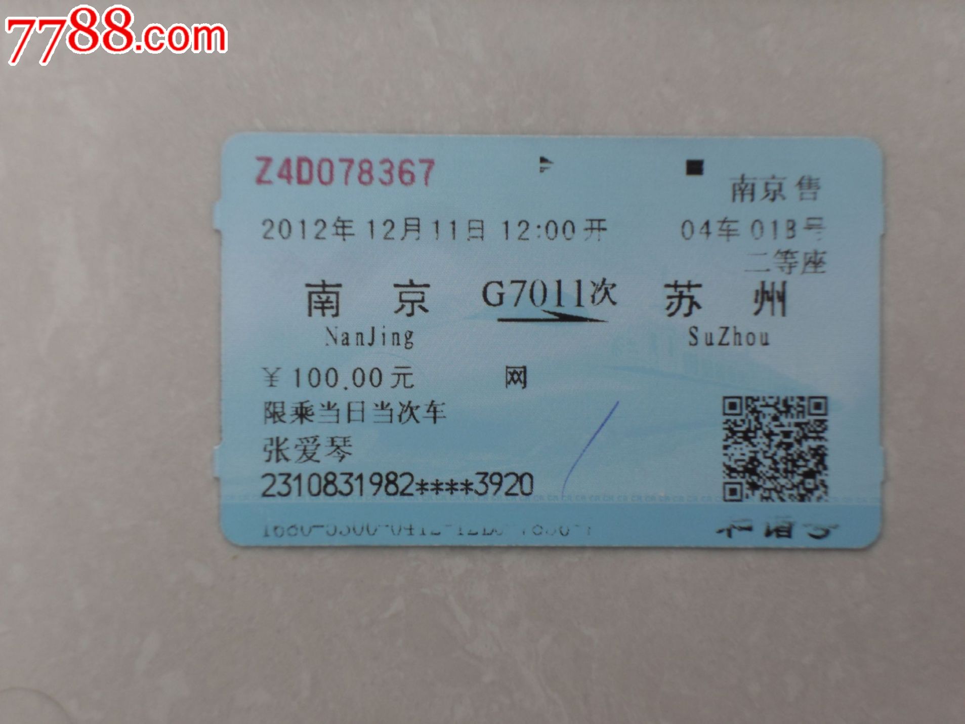 南京桥北长途汽车站能不能买到淮安的票?_江