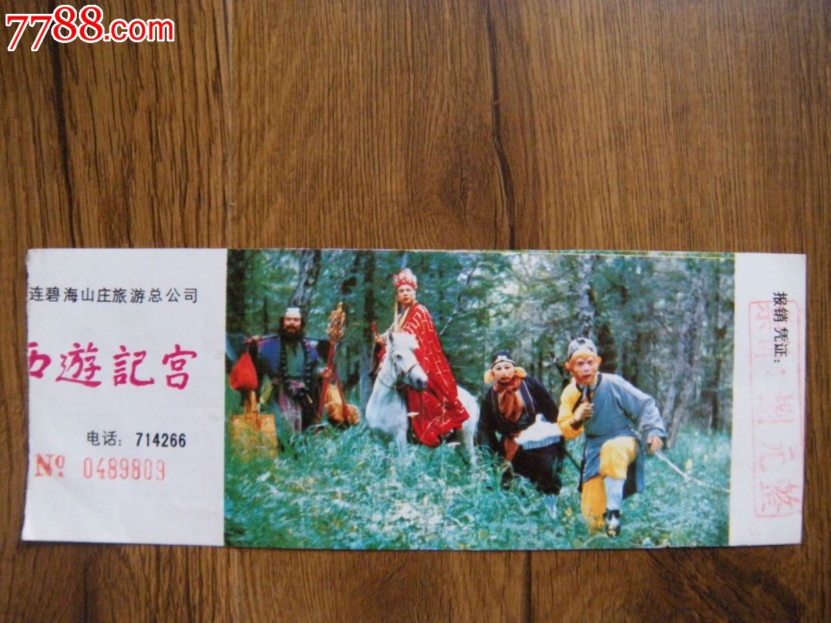 各种景点门票5