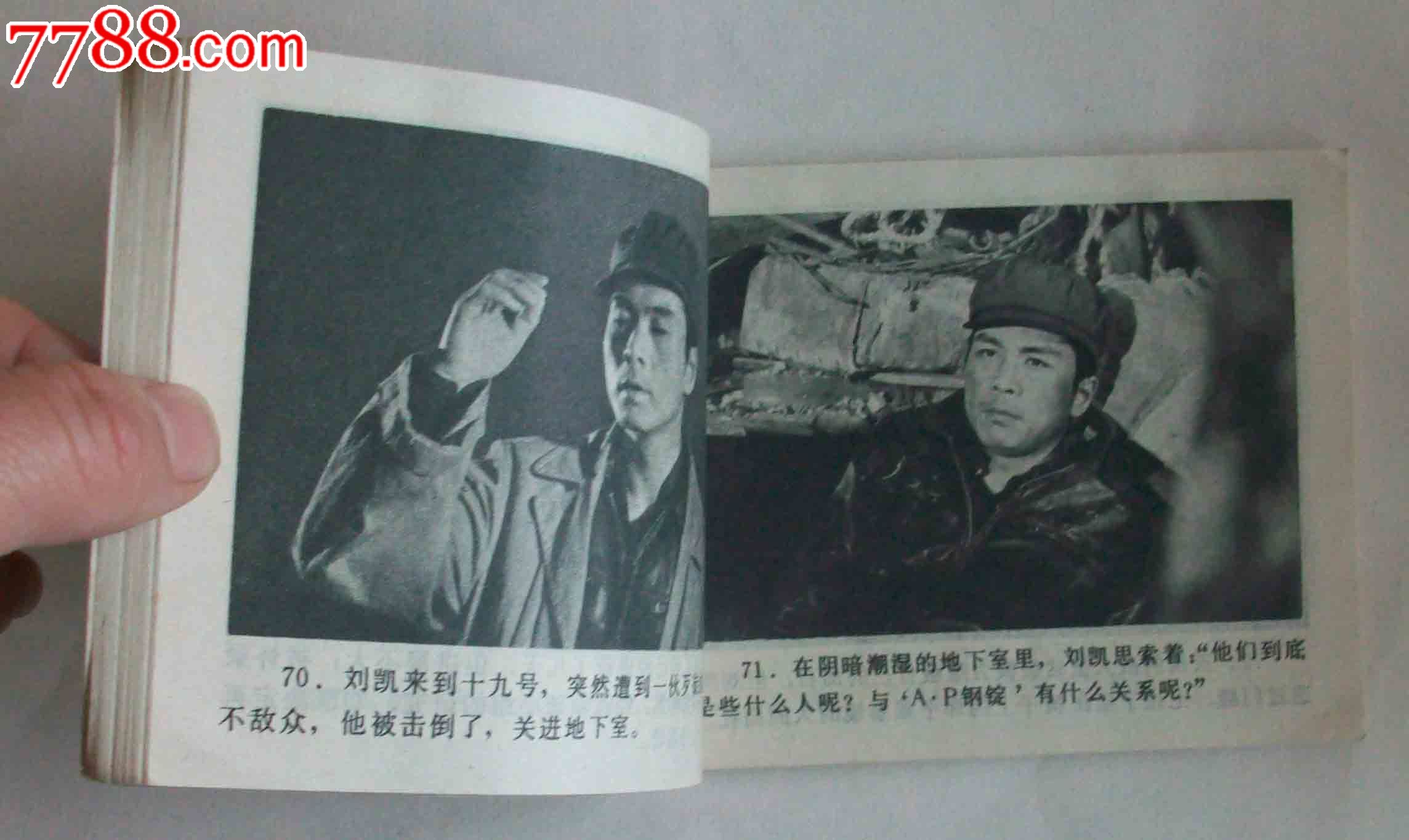 ap案件(电视剧,84一印,连环画50包邮)