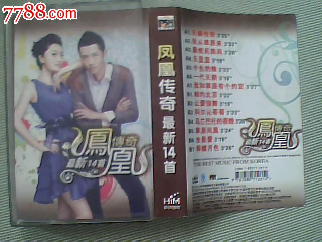 凤凰传奇最新14首-价格:5元-se18047842-磁带/卡带-零售-7788收藏