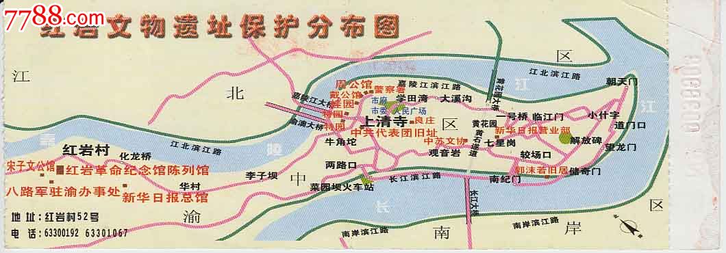 红岩革命纪念馆