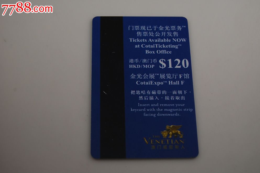 澳门威尼斯人度假村酒店房卡-铁达尼号-展览_价格15元_第2张_中国收藏