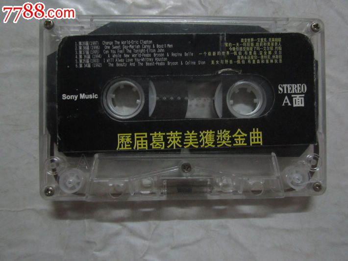 历届格莱美获奖金曲-价格:15元-se18074403-磁