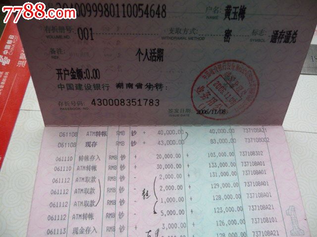 一本通_价格元_第2张_中国收藏热线