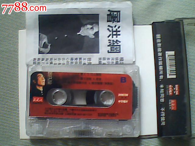 屠洪纲--精忠报国_磁带\/卡带_关东杂货店【中国收藏热线】