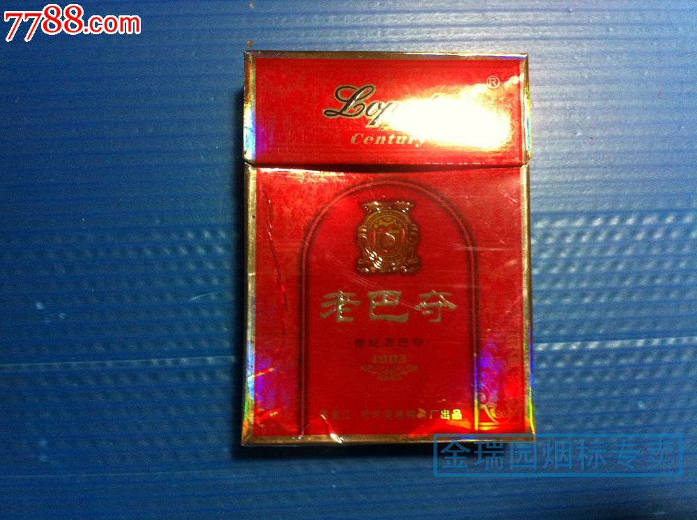 特价:老巴夺,焦15大字,品弱_价格2元_第1张_中国收藏热线