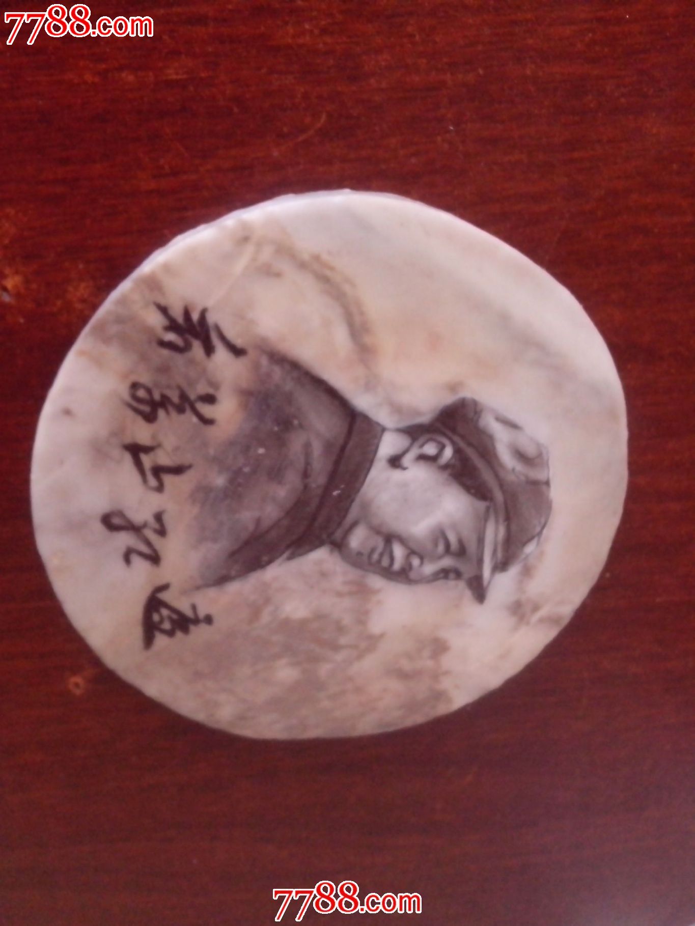 云南大理石毛主席像章、东西保真包老,毛主席像章,铝\/铝合金,半身像,其他,文革期间(1967年-1976年),中央或全国性机构,大型(10-20厘米左右),圆形,独立章,se18141456,零售,中国收藏热线