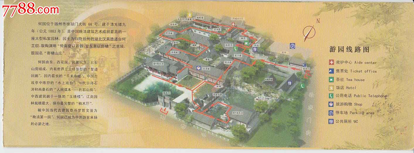 江苏省扬州市何园门票(团体票)