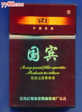 国宾_价格1元_第1张_7788收藏__中国收藏热线