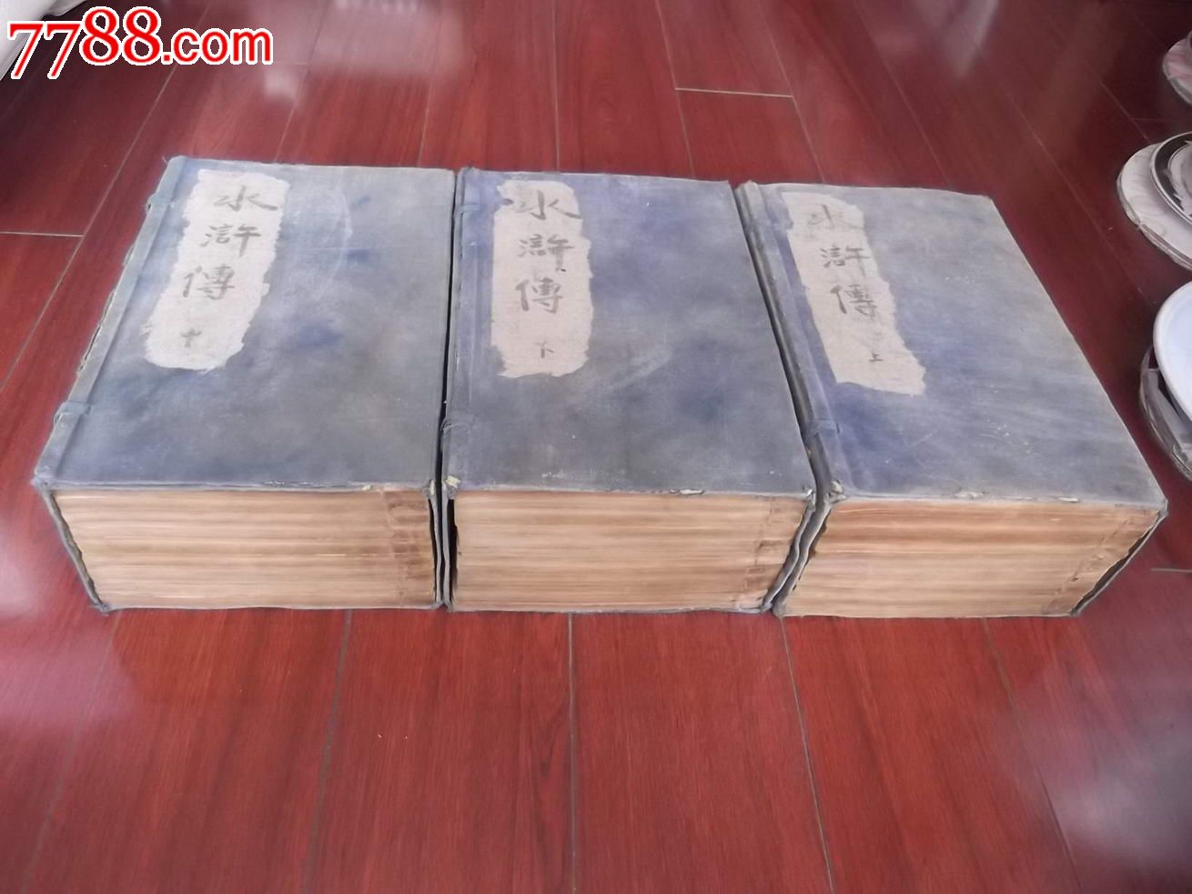 水浒传.【金圣叹点评70回】大量插图50册全.精