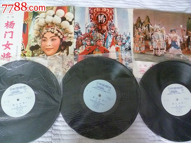 京剧《<em>杨门女将</em>》(上中下三张全)(M-2307/<em>08</em>/0