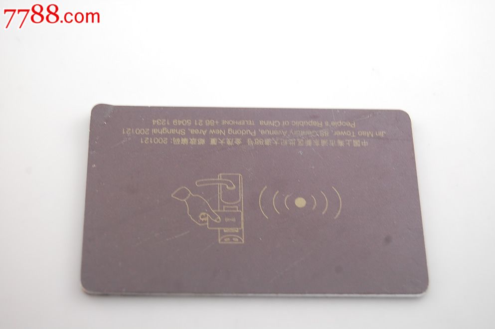 上海金茂君悦大酒店房卡-门锁卡\/房卡--se1830