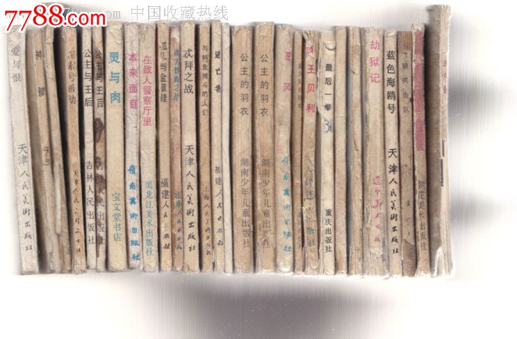 球王贝利,连环画\/小人书,八十年代(20世纪),绘画